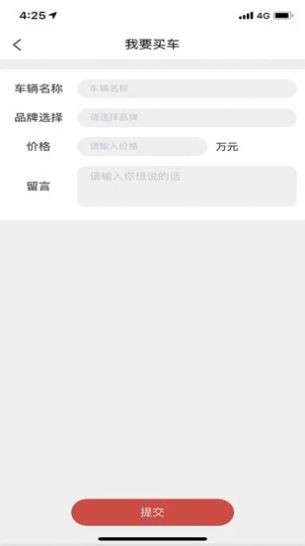 车印记app
