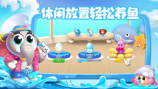 萌鱼泡泡小米版v2.0.4.7 安卓版