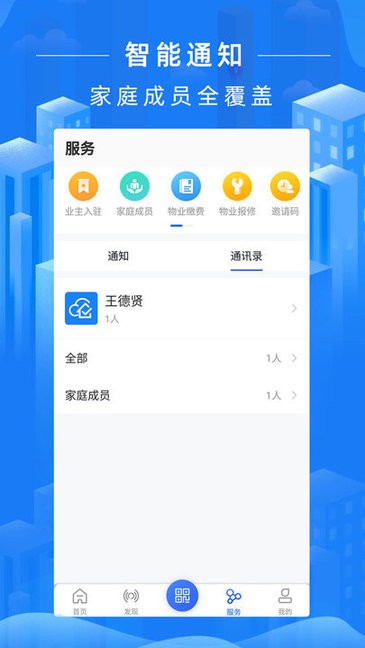 汇房智云软件