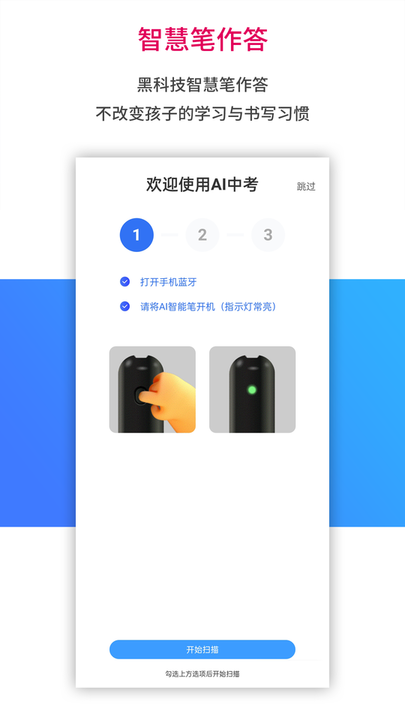 AI学习宝手机版v1.0.261 安卓版