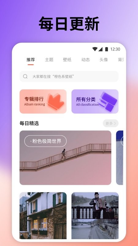 云上壁纸2022最新版v1.2 安卓版