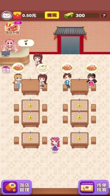 幸福小饭店官方版v1.2.1 安卓版