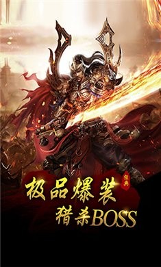 满攻速传奇官方版v1.0.0 安卓版