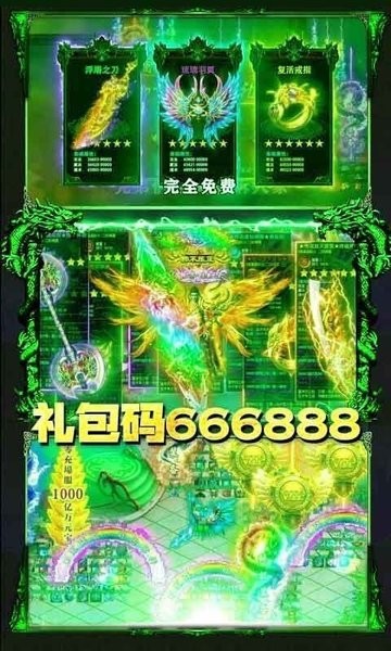 绿毒攻速版