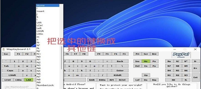 MapKeyboard(键盘设置)v2.1 官方绿色版