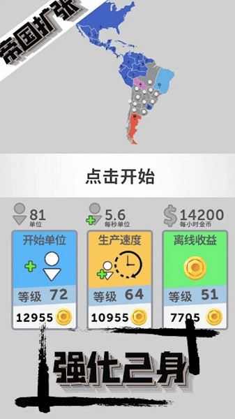 三国史诗战争模拟器中文版v2.1 安卓版
