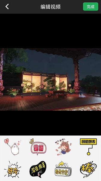 混剪辑助手v2.1 安卓版