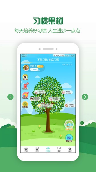 习惯幼儿园v1.0.1 安卓版