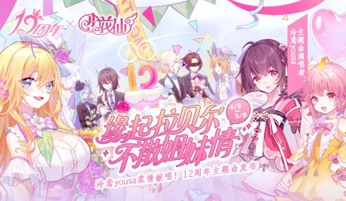 4399小花仙游戏电脑版桌面版