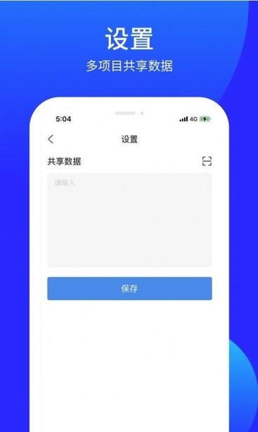 零壤OR代码调试工具v1.1.4 安卓版