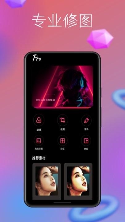 照片处理助手app下载