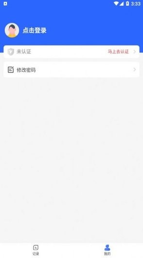 介休市货运通平台司机端v1.0.0 安卓版