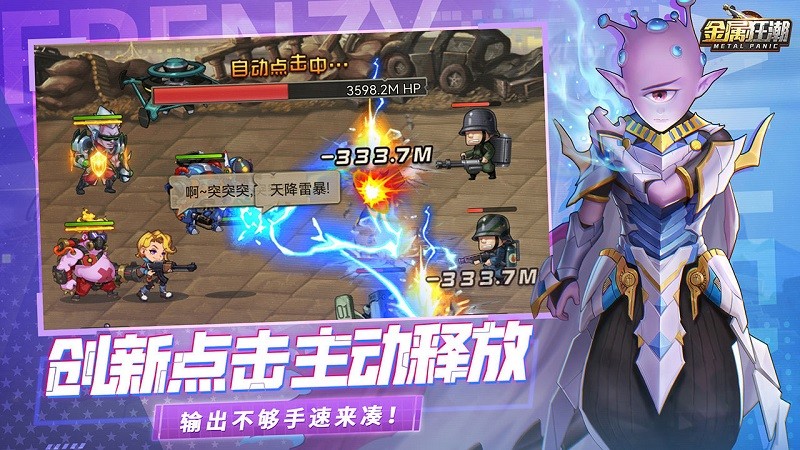 金属狂潮卡牌游戏v8.0 安卓版