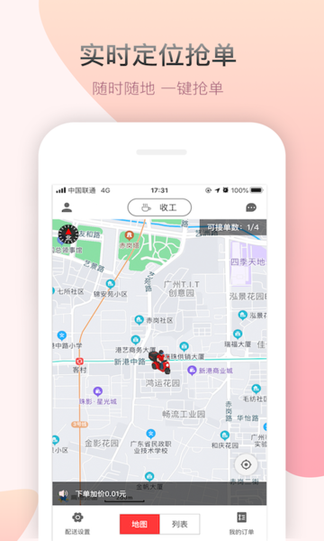 帮啦帮手端appv5.3.11安卓版