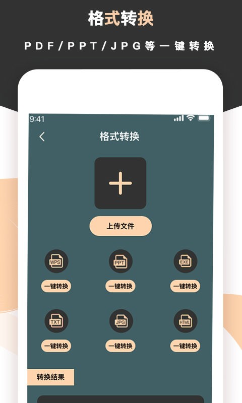 梦音扫描王手机版v1.5.0安卓版