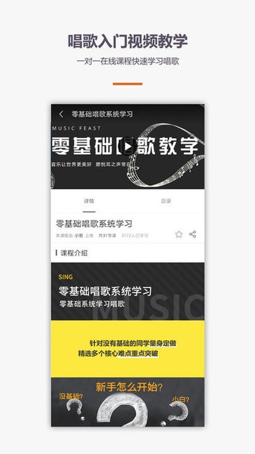 易培学唱歌appv1.1.2 安卓版