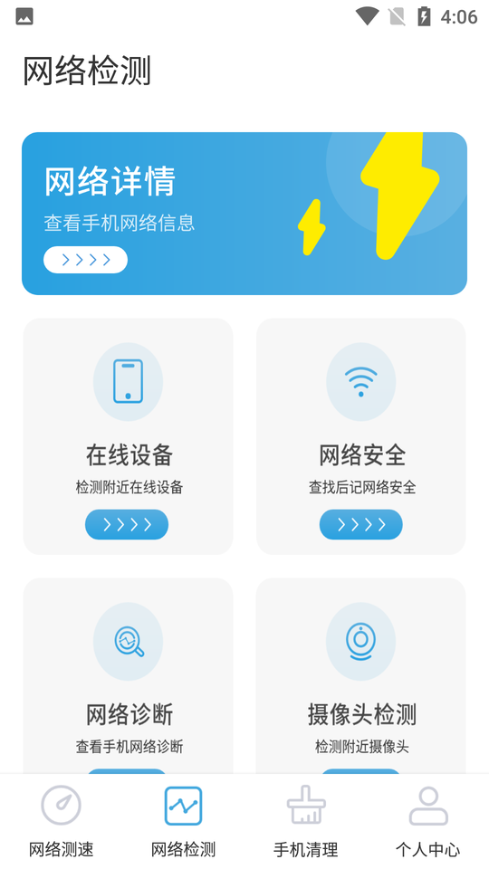 老王测速器手机版v1.1 安卓版