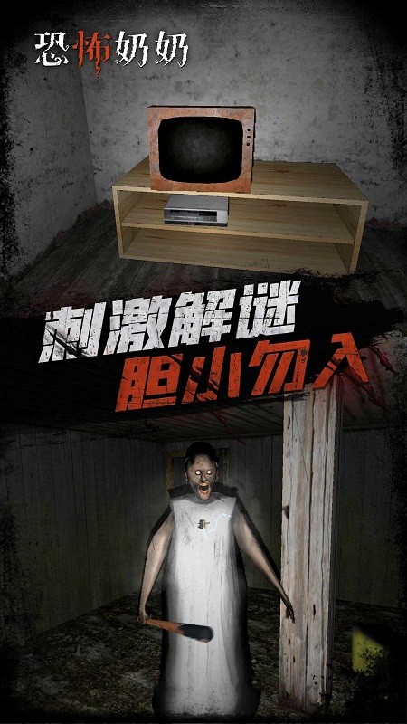 恐怖密室逃生解谜游戏v1.0.1 安卓版