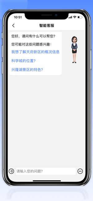 四川天府新区智慧门户app下载