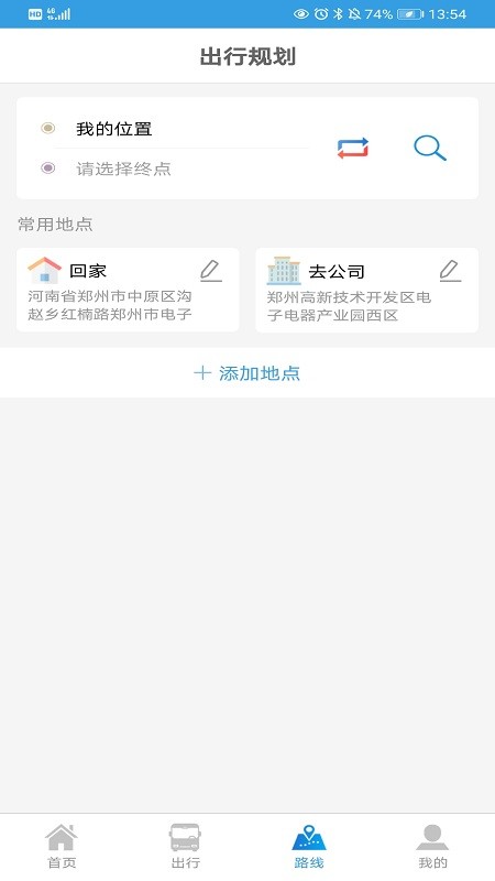 安阳行app官方版v1.1.1 安卓版
