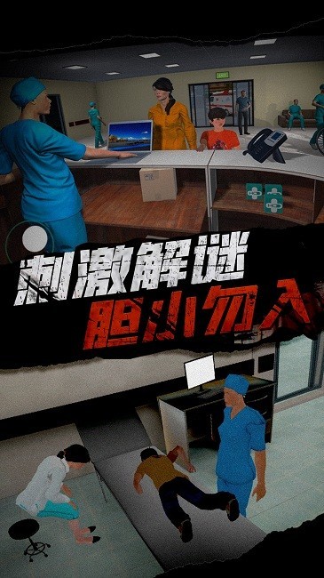 恐怖护士恶作剧最新版v1.0 安卓版