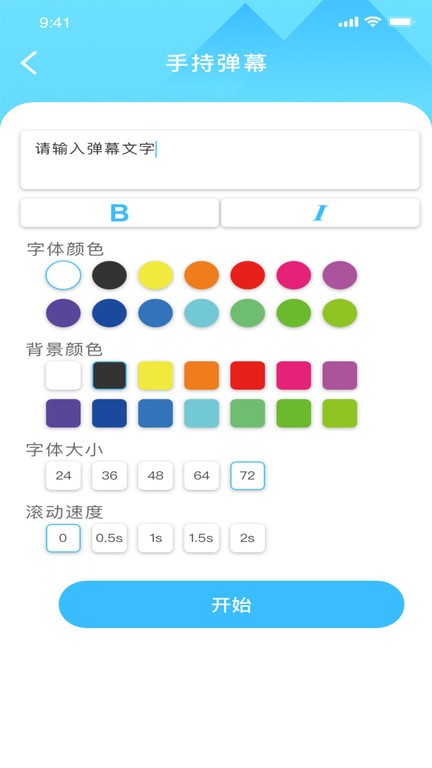 香蕉小组件手机版v1.0.2 安卓版