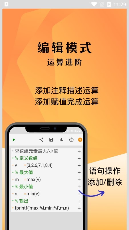 编程计算器appv1.7.17 安卓版