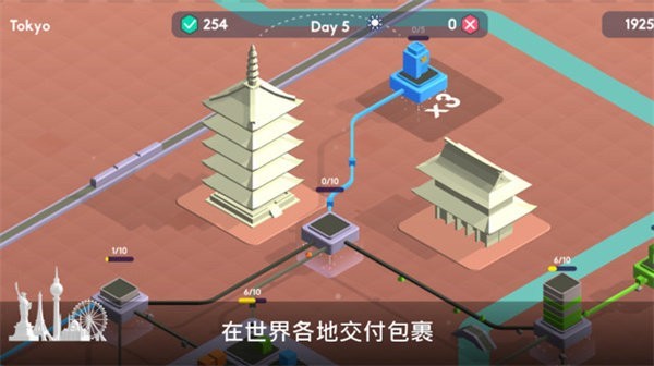 快递帝国模拟游戏v2.1 安卓版