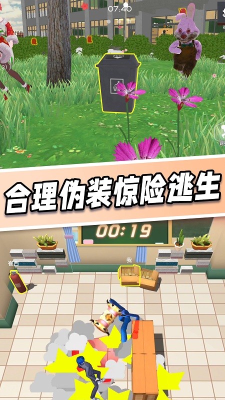 樱花学园躲猫猫游戏v1.0 安卓版
