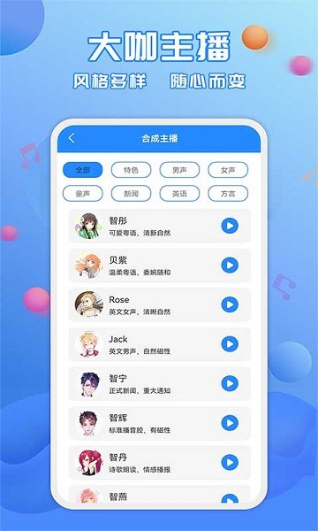 趣配音工具v3.0.8 安卓版