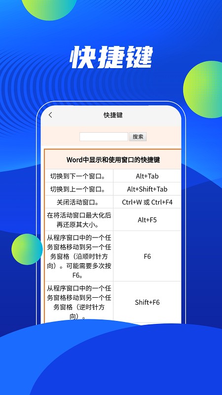 word在线办公软件v1.0 安卓版