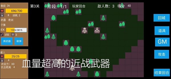 爬塔战棋官方正版v1.0.020 安卓版