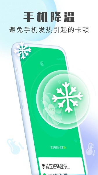 天天垃圾清理app