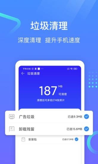 专业手机助手软件v2.2.515 安卓版