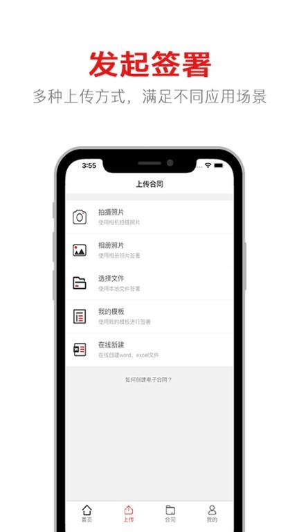 一定签电子合同最新版v13.0.6 安卓版