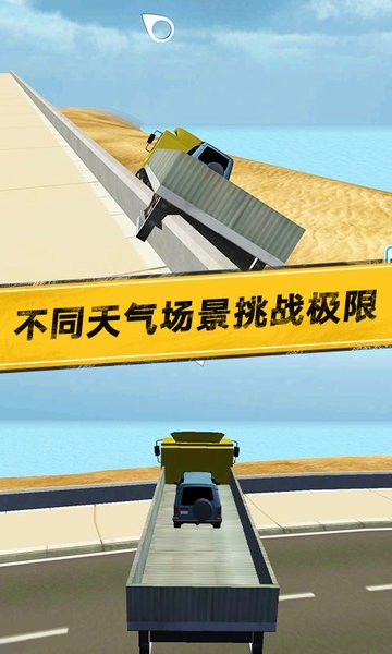 模拟真实城市卡车游戏v1.0 安卓版