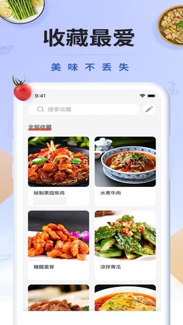 减肥减脂专家v1.1 安卓版