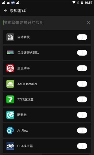 索尼游戏增强器游戏