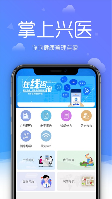 大兴区医院挂号预约平台v1.0.9 安卓版