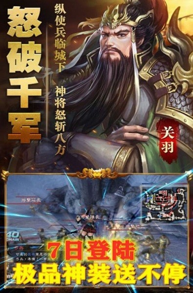 三国霸略志官方最新版v1.0.1 安卓版