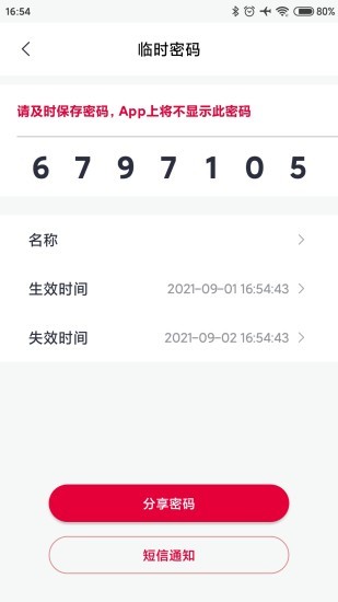 汇泰龙物联软件