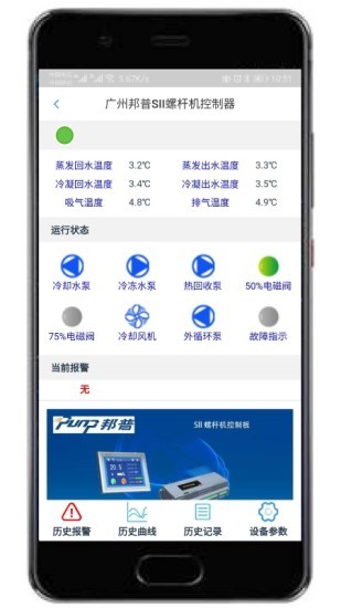 科特物联软件