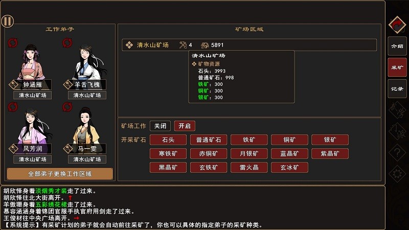 我来自江湖手游v0.3 安卓版