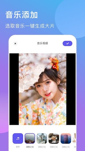 我的视频相册制作appv1.1 安卓版