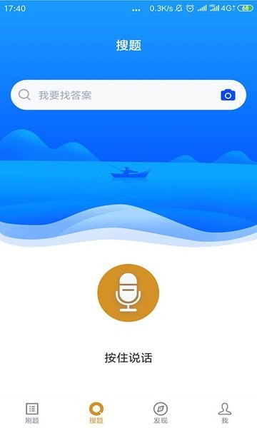 国际贸易自考app