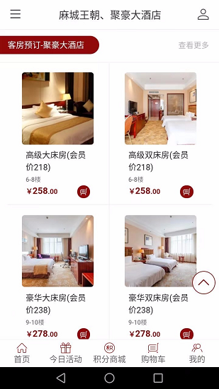 聚豪王朝酒店游戏下载