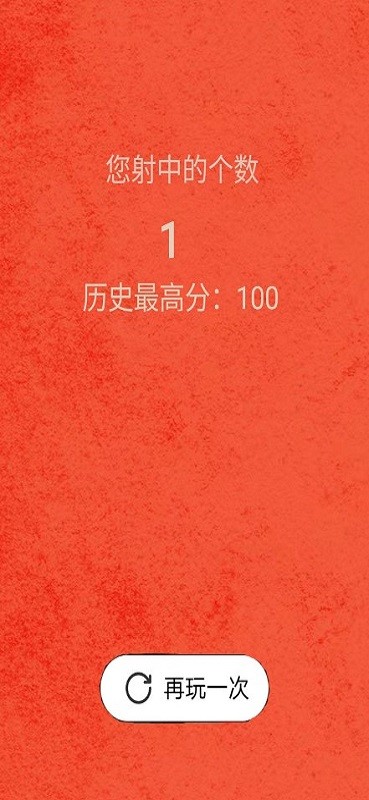 时空射击超人游戏v1.0.2 安卓版