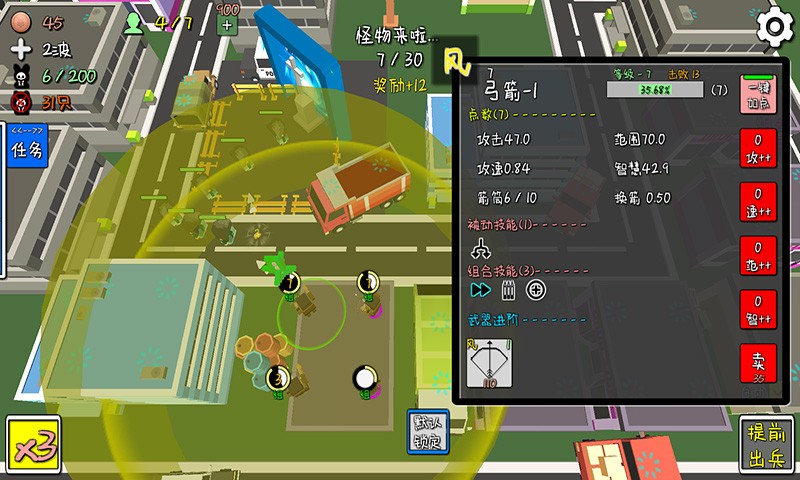 我的塔防单机版1.220605 安卓版