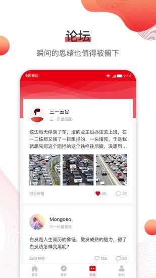 三一集团SANY+v1.8.0 安卓版