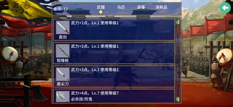 慕容三国明末英雄传游戏